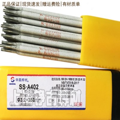 申嘉SS-A102 022 132 302 402不锈钢焊条E2209 308 309 310承压
