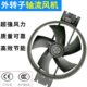 350排风扇380 350FZY2 外转子轴流风机YWF4E 220V上海恺天