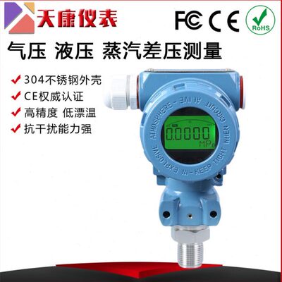 PCM400B隔爆压力变送器  参数可定制PCM400B隔爆压力变送器