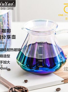 一屋窑 咖啡分享壶 高硼硅耐热玻璃手冲滴滤茶水壶V60云朵壶hero