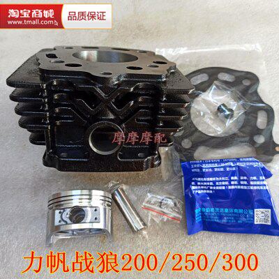 望江嘉陵大河大运力帆战狼200/250/300三轮车水冷缸套缸筒套缸