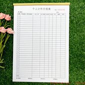 仓库生产车间用员工A4个人计件月报表计件日报表记件单产量表 包邮