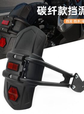 适用春风450SR 800MT 650MT 400GT 650GT改装后挡泥板挡水瓦配件