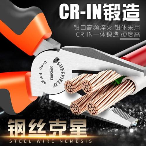 钢盾工具钢丝钳子防滑老虎钳6寸7寸8断线钳电工维修克丝钳省力