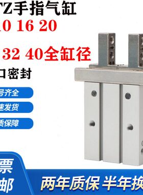 HFZ10/16/20/25/32/40 B N F HFK20平行夹爪气动手指气缸