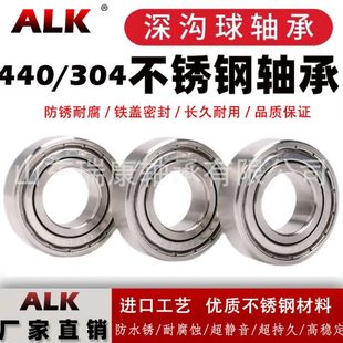 6012 6016 6013 6015 6017ZZ 6014 304不锈钢轴承防水耐腐蚀S6011