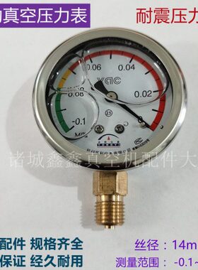 双室真空包装机真空压力表 -0.1-0MPA真空表负压真空表小康广元