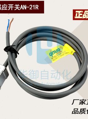机械手配件 气缸磁感应开关 AN-21R 二线开关传感器  旋转开关