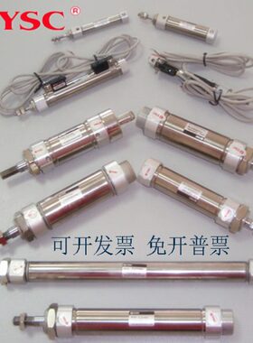 YSC气缸 YCM2B/YCDM2B25-115-120-130-135-140-145-155/A-XC8-XC1