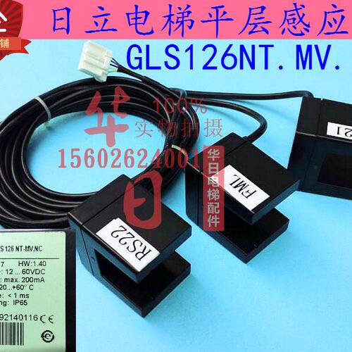 日立电梯平层感应器3*GLS126NT-MV,NC/3只RS21 RS22 FML光电开关