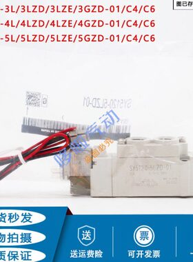电磁阀SY3120/5120/7120-4/5/6LZD/LZE/DZ/GZ-M5-01-C4-C6-C8