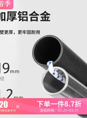 NH2根2米超轻航空铝合金天幕杆户外雨棚支架帐篷门厅配件支撑杆
