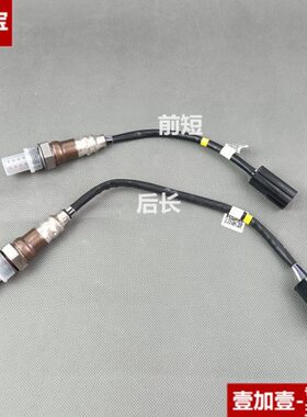 五菱荣光/S/V小卡新卡征程宏光/S/S1宏光V 1.5L前后氧传感器B15