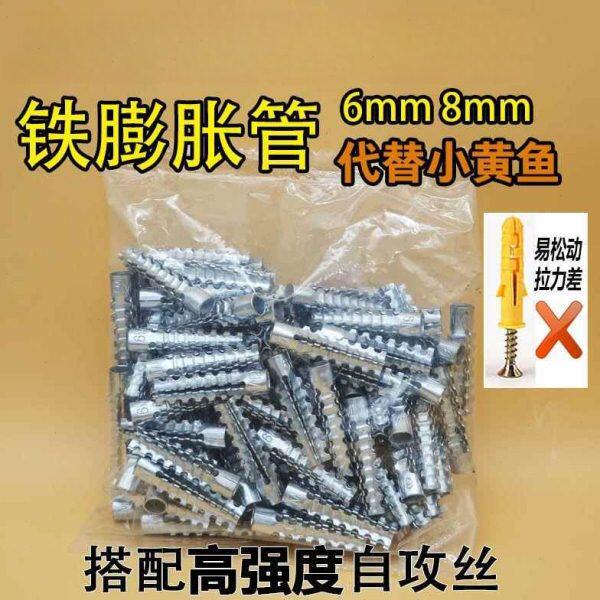 金属铁膨胀管代替塑料胶塞锯齿铁胀塞6mm8mm膨胀螺丝自攻丝