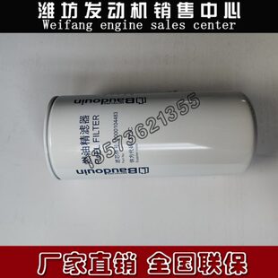 潍柴博杜安16M33柴油发动机12M55柴油滤芯1000104483燃油精滤芯