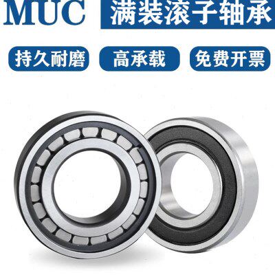 高承重加厚重载满滚柱圆柱滚子轴承NCF202 203 204 205 206 207V