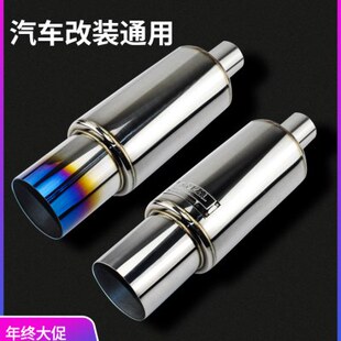 汽车不锈钢改装直排跑车声浪通用排气管斜出大炮低沉浑厚响鼓炸街