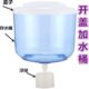 饮水机桶通用 饮水机水桶可加水带盖 家用饮水机水桶盖饮水机塑料