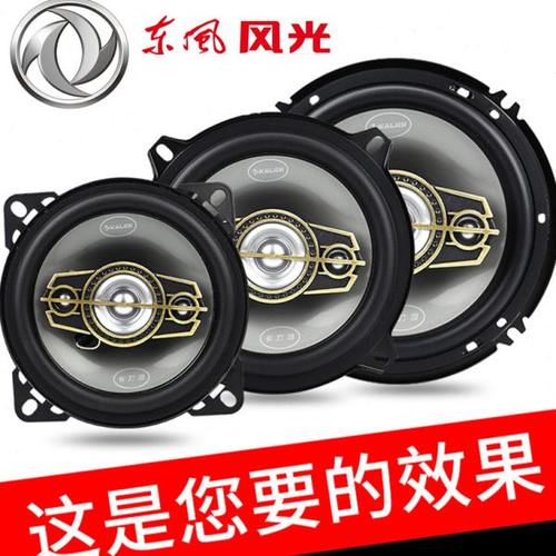 东风风光330 360 370 580 ix5ix7 s560音响喇叭前后门6.5寸加改装