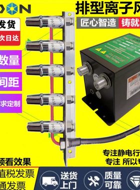 ST205A串连式离子风咀 可定做串联数量 消除静电离子风嘴除尘风咀