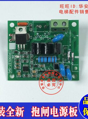 全新电梯抱闸电源板IP090127-5A/DZE-13E/14E制动器电源板GTS