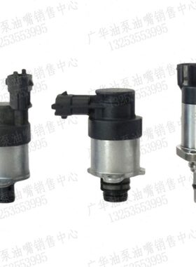 原厂计量单元油量控制阀0928400757/0928400823/0928400646