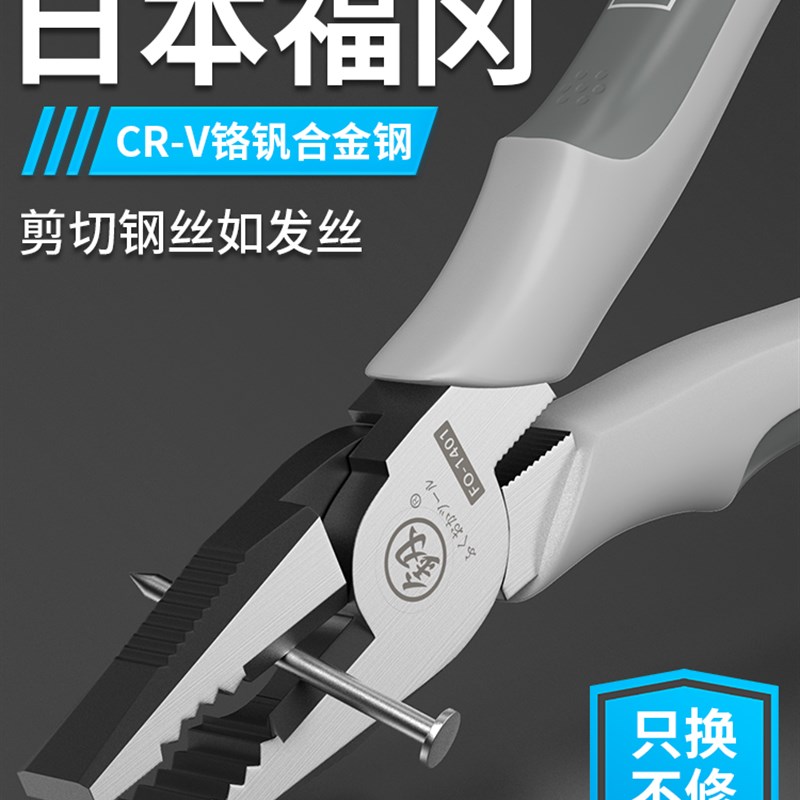 福冈老虎钳c钢丝钳多功能家用老虎工具大全电工专用工业尖嘴手钳