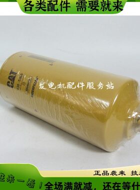 原厂卡特油水分离器438-5385柴油发电机组挖机柴油滤清器4385385