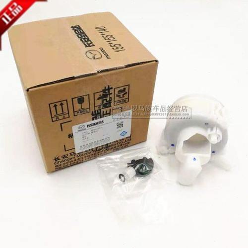 汽油滤芯适配马自达昂克赛拉阿特兹CX-4汽油格燃油滤清器4S原厂件