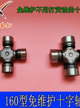 原装免维护万向节十字轴承EQ140 CA1160K2新一代加强型传动轴总成