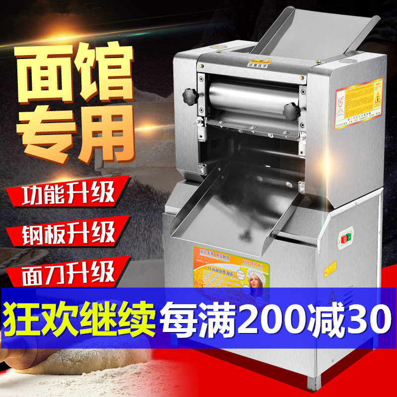 压面机商用电动全自动不t锈钢大型馒头包子压皮机擀面机揉面一体