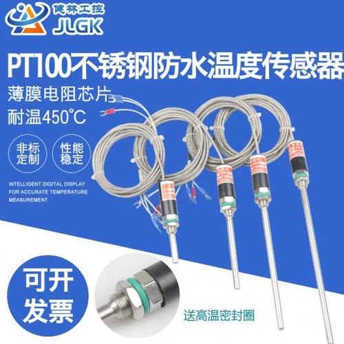 Pt100温度传感器铂热电阻WZP-187防水温度探头 K/E型热电偶感温棒