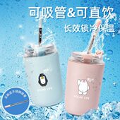 极地物种PL 20210105放松系列随行咖啡杯带吸管学生男女便携杯子