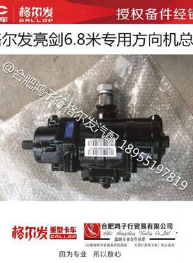 江淮格尔发K6L K3L A5L K5L方向机总成3401000G1H20原厂货车配件