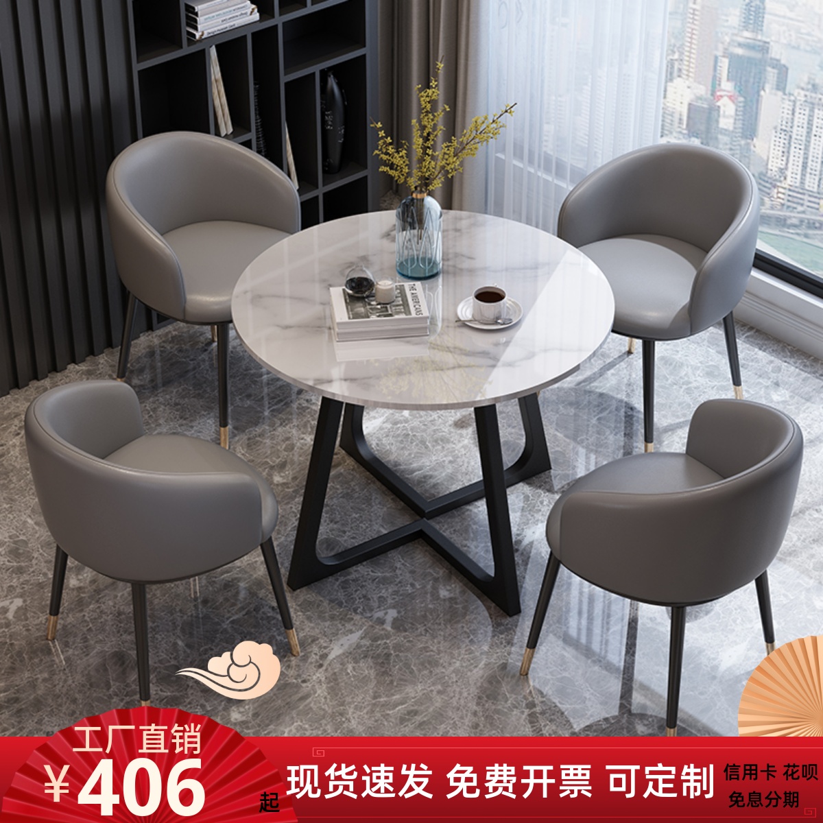 大理石轻奢洽谈接待小圆桌椅组合售楼处会客O商用办公现代岩板餐