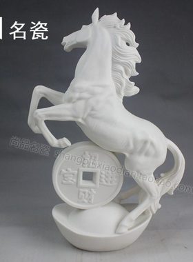 家居装饰品客厅摆设 创意生日礼物办公室摆件 陶瓷工艺品马
