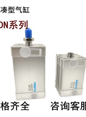 FESTO气缸 ADN-12-5-10-16-20-25-32-30-40-50-63-80-60-I-A-P-A