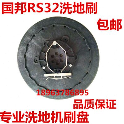 ICE国邦RS32驾驶式洗地机刷盘 刷子刷头洗地刷 毛刷 吸水胶条配件