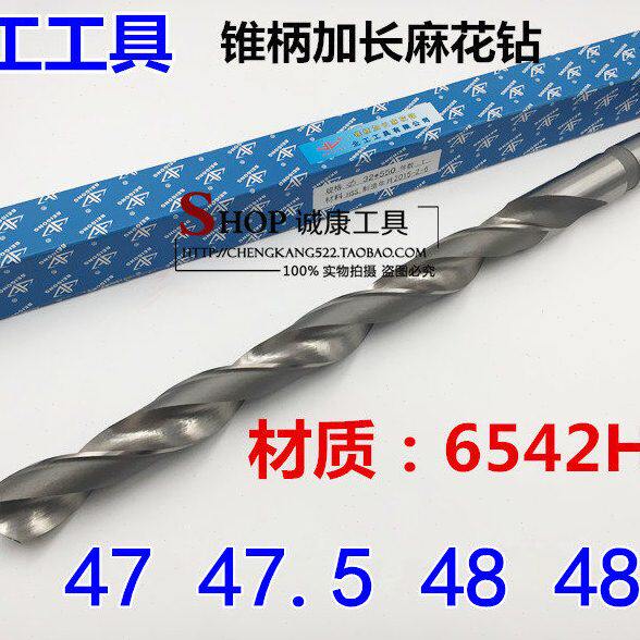 加长超长特长加长锥柄麻花钻头47/47.5/48/48.5*500*600*800*1000