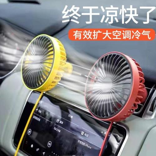 车载电风扇24V货车制冷强力空调降温12V夏季汽车出风口USB小风扇