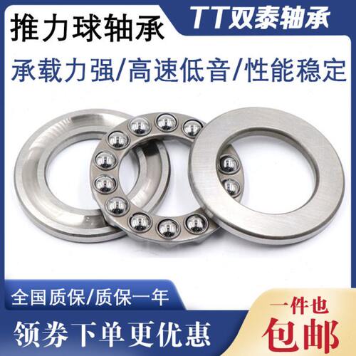 平面压力推力球轴承 51114 51115 51116 51117 51118 51120 51122