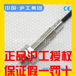 沪工接近开关LJ6A3 EX二线三线NPN常开常闭PNP