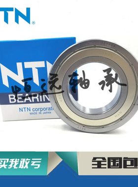 进口轴承 6308ZZ 6308LLU 高速 耐高温 全新 高温轴承