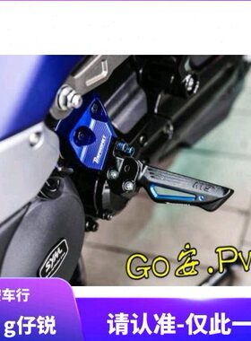 巴风特 MAXSYM三阳TL500/TL508改装飞旋脚踏 脚踏板 自动弹开踏板