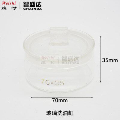 修表工具金属洗油缸清洗机芯零件铝合金洗油 五层汽油缸玻璃油缸