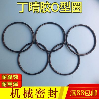 胶圈丁晴橡胶密封圈o型圈530/540/550/560/570/580/590/600*8.6