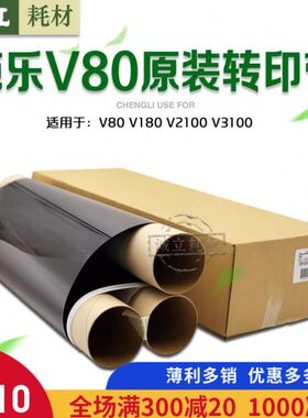 原装施乐V180 V80 3100转印带 转印膜V2100转印带 皮带 064K94190