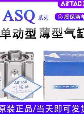 亚德客32前后单动63薄型气缸ATQ/ASQ12X16X20X25X40X50X5X10X15SB