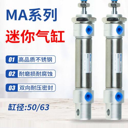 不锈钢MA迷你气缸小型气动元件笔形气缸缓冲MA16 20X25/50/75/100