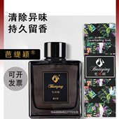 芭缇颖栀子花香薰家用卧室内持久植物香氛桂花白茶厕所卫生间车载